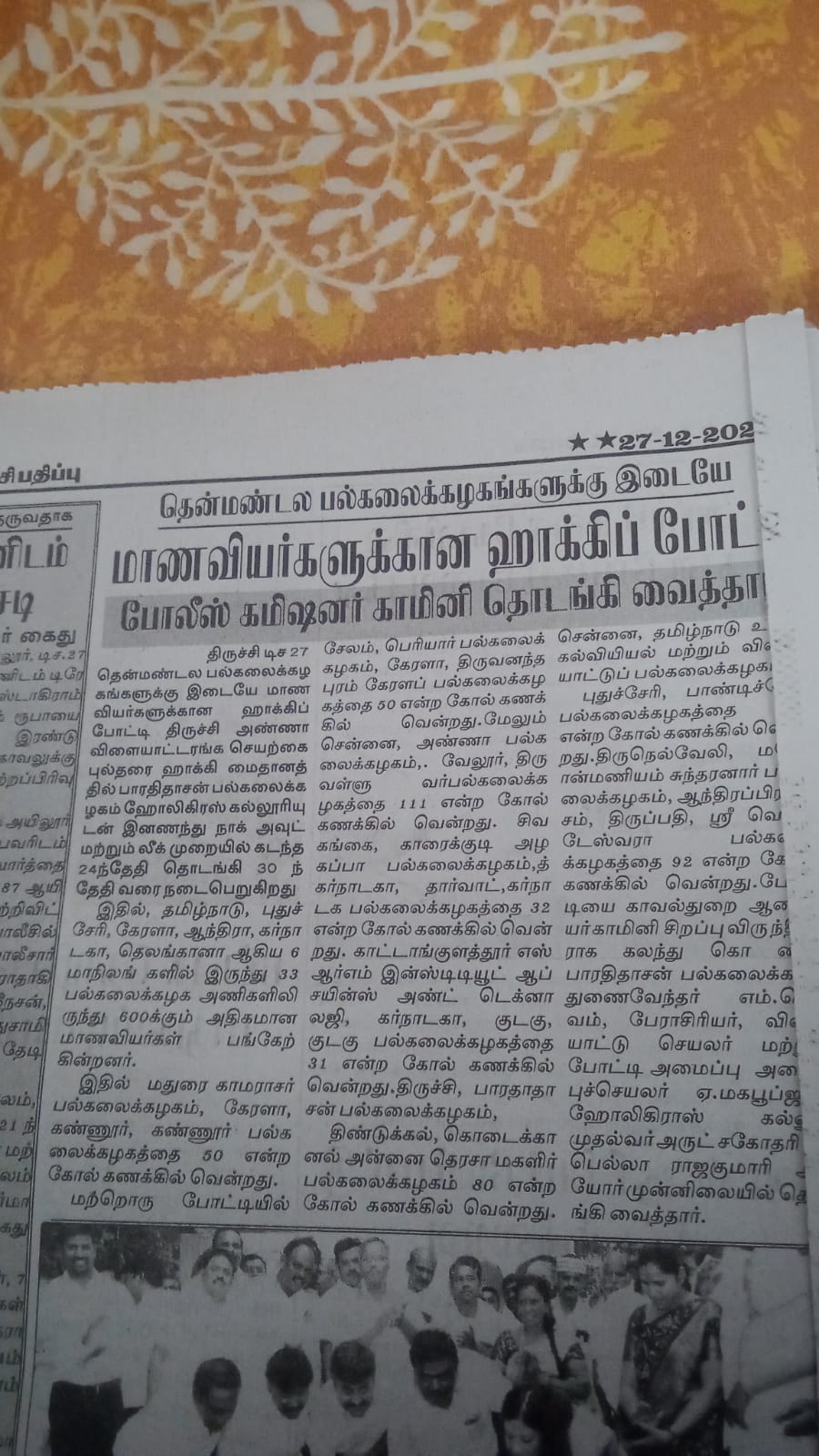 WhatsApp Image 2024 12 27 At 4.39.44 PM